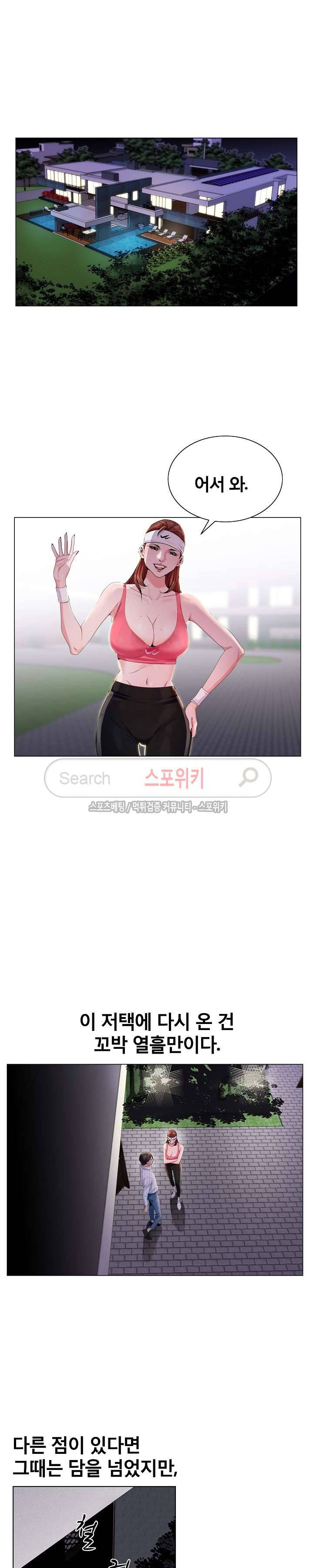 신의 손 8화 7