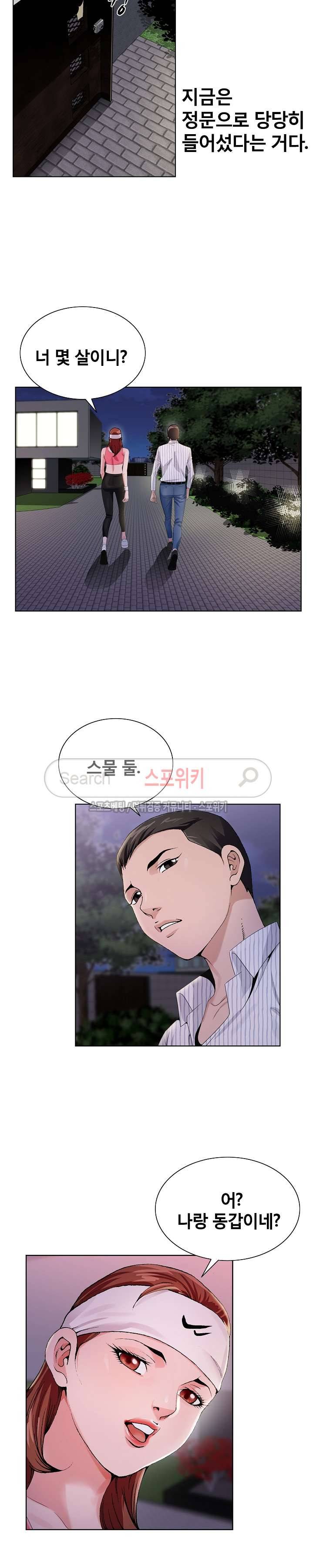 신의 손 8화 8