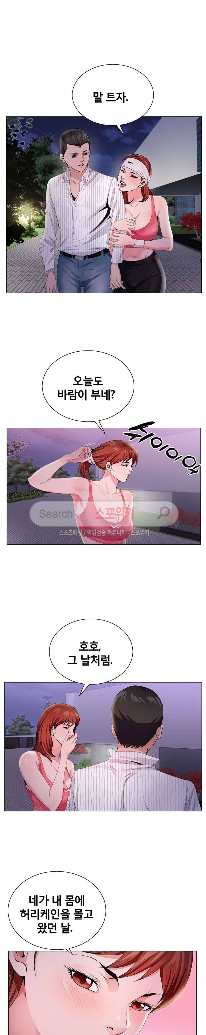 신의 손 8화 9
