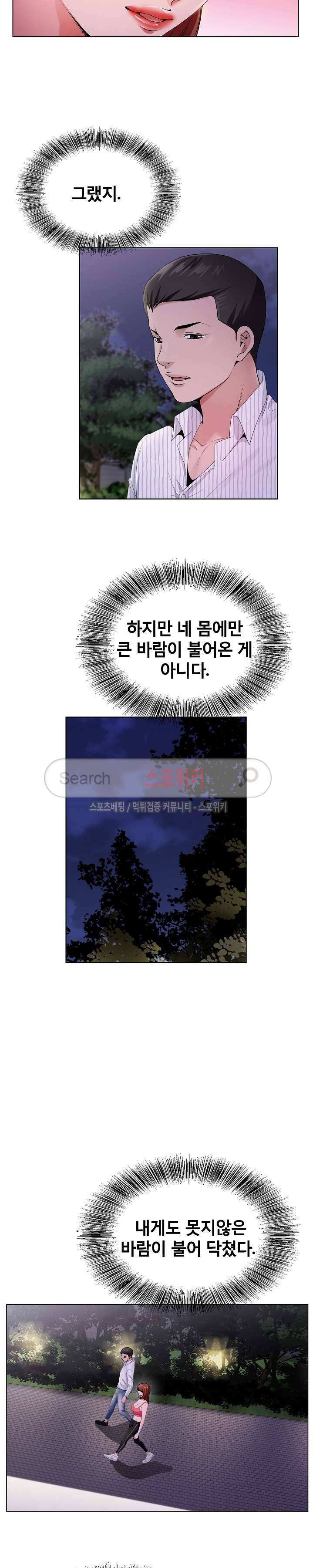 신의 손 8화 10