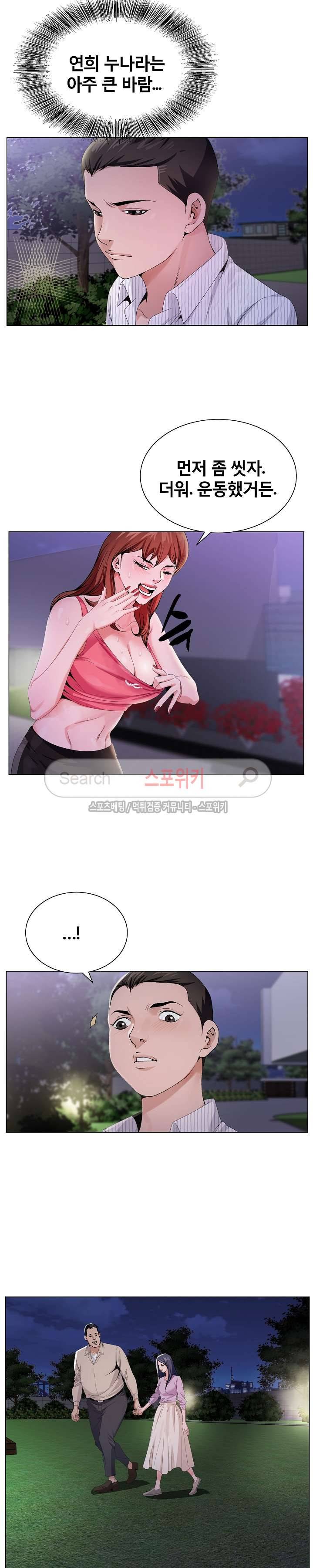 신의 손 8화 11