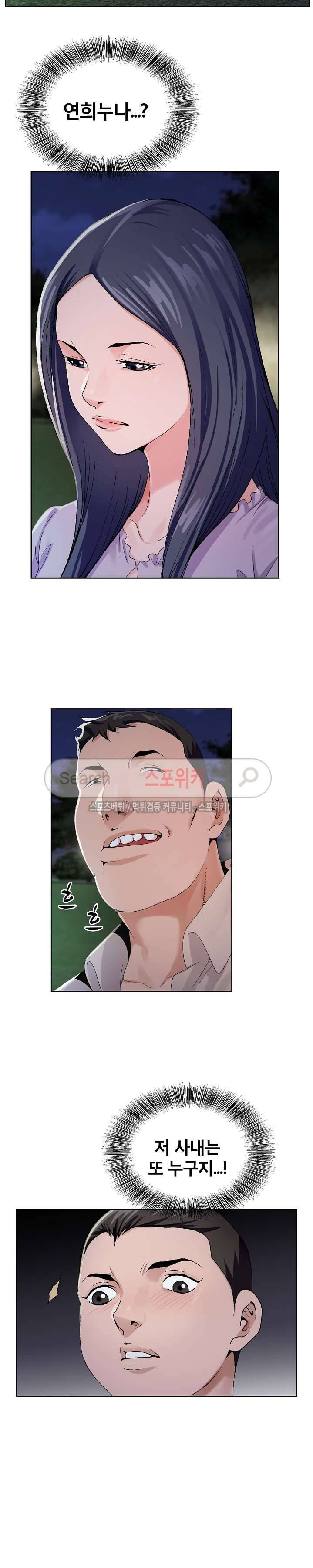 신의 손 8화 12