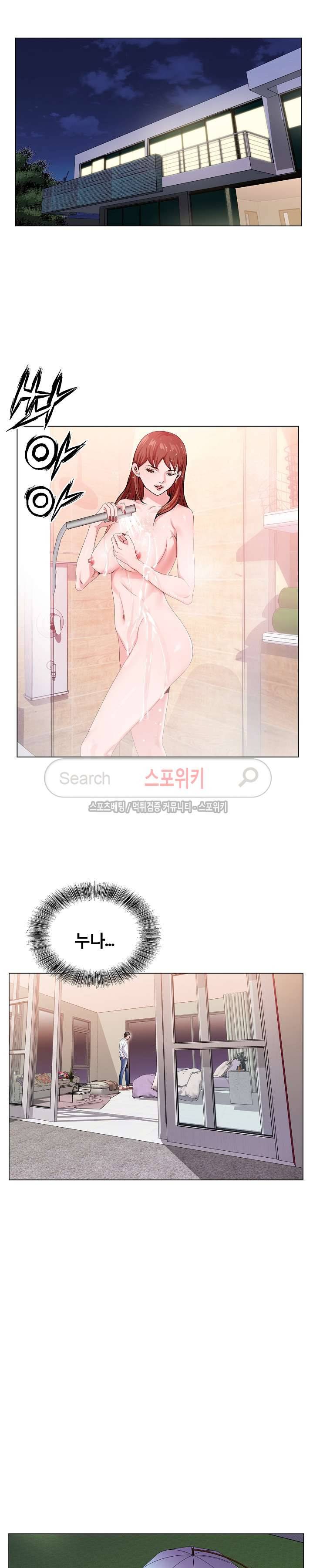 신의 손 8화 13