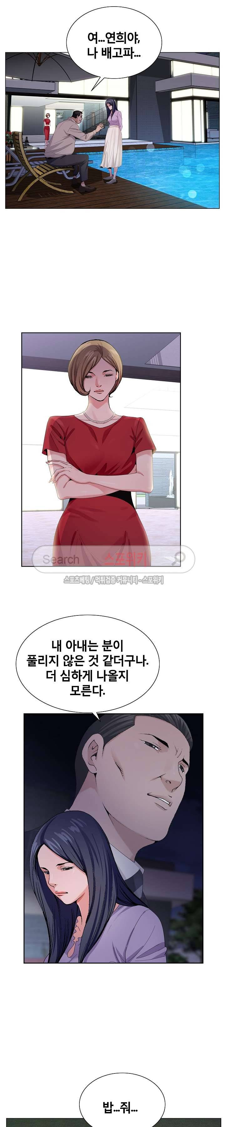 신의 손 8화 15