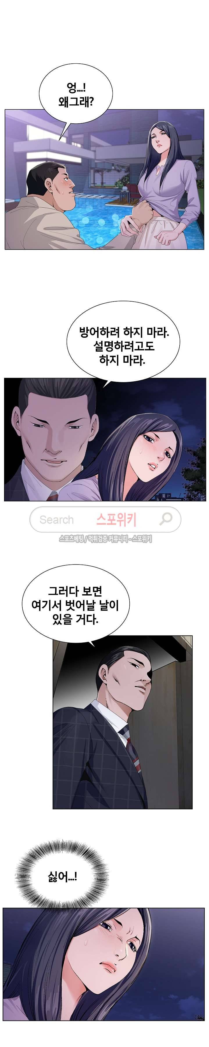 신의 손 8화 17