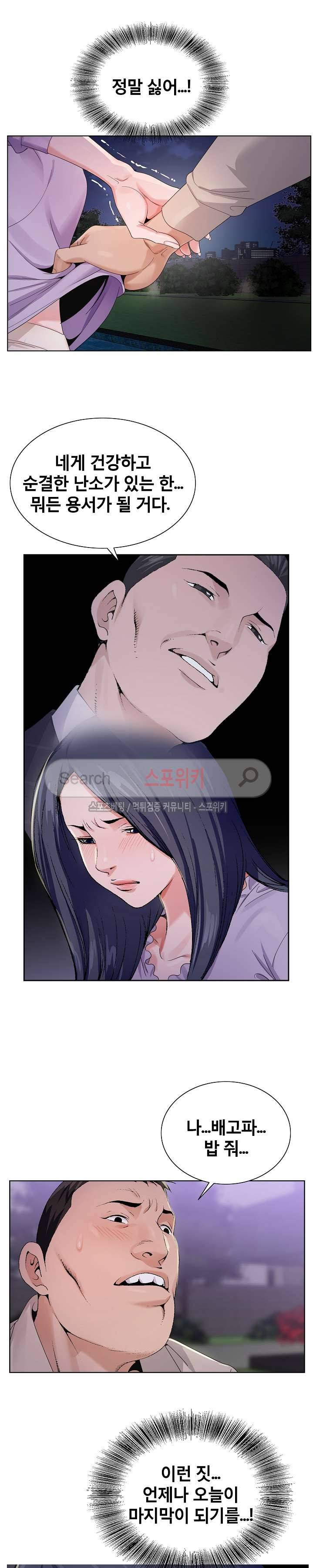 신의 손 8화 18