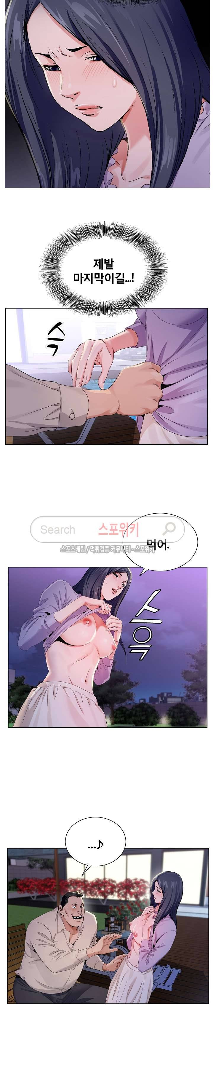 신의 손 8화 19