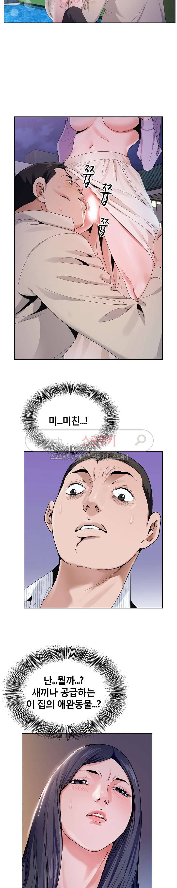 신의 손 8화 21