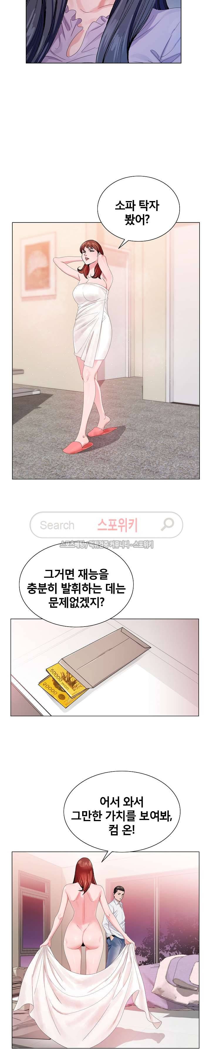 신의 손 8화 22