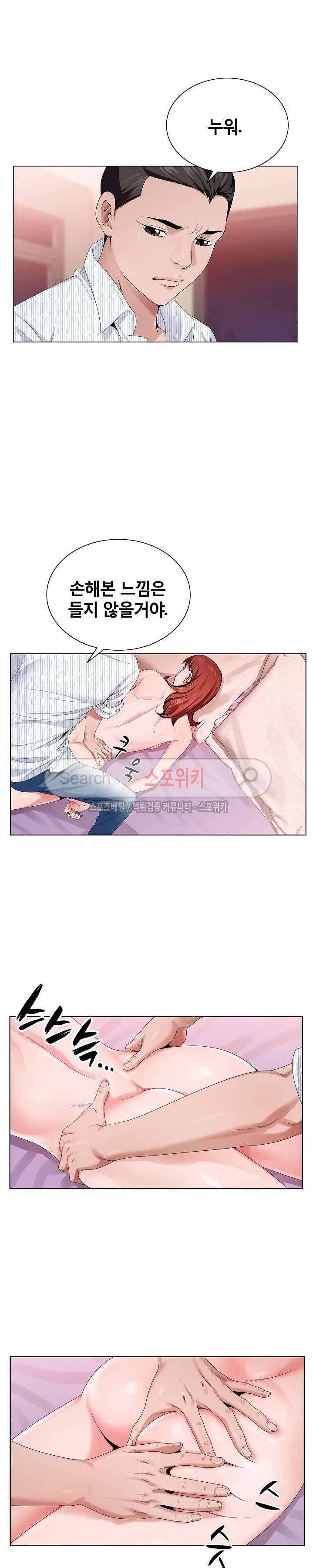 신의 손 8화 23