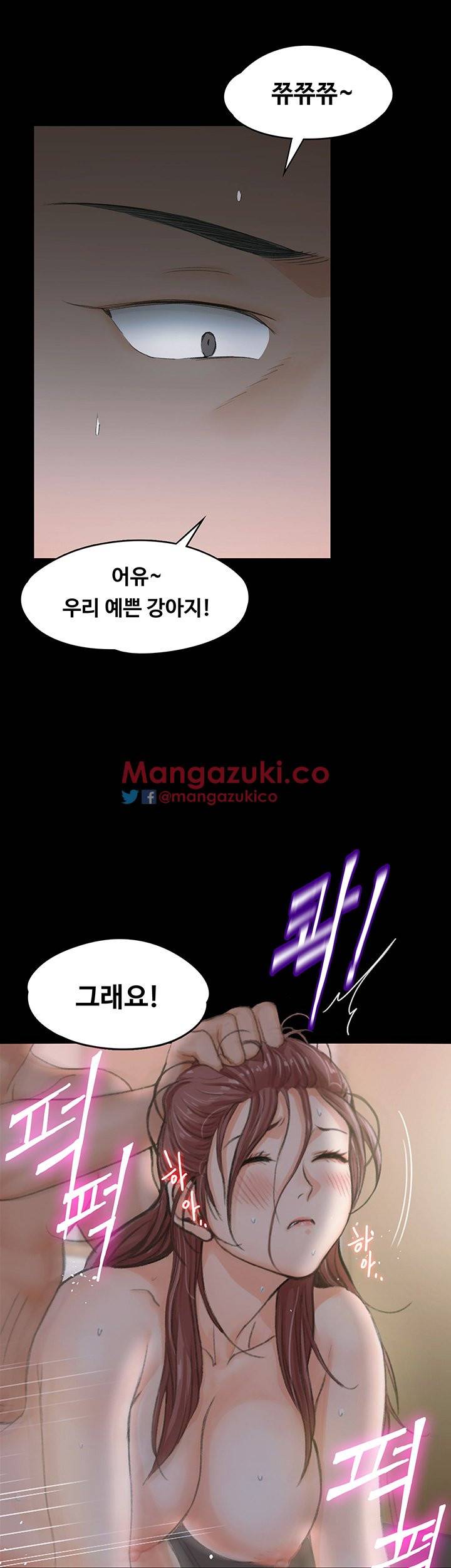 그남자의 자취방 9화 3