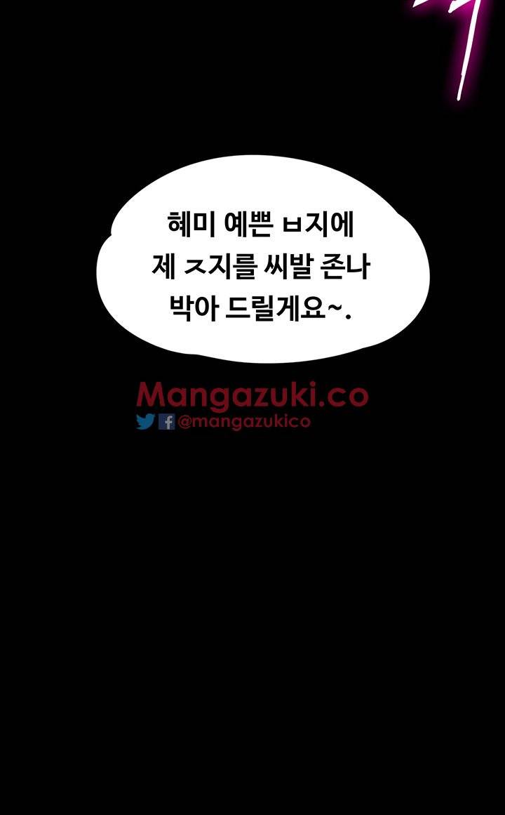그남자의 자취방 9화 4