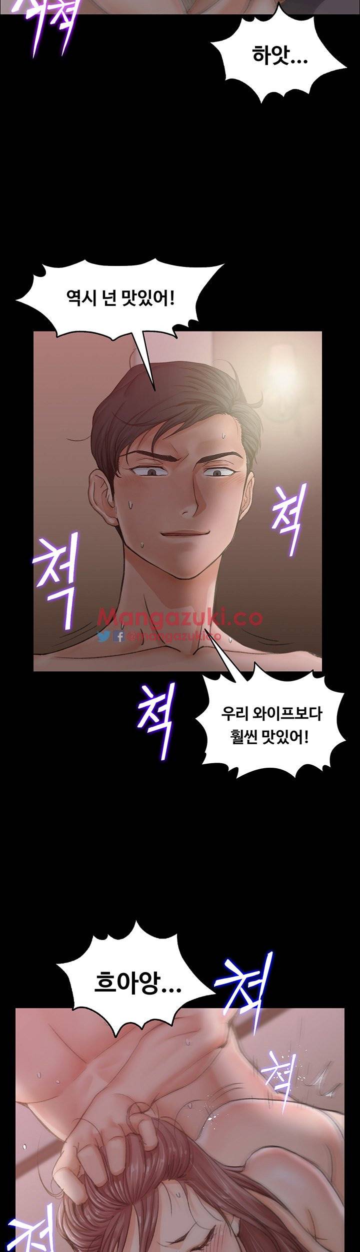 그남자의 자취방 9화 6
