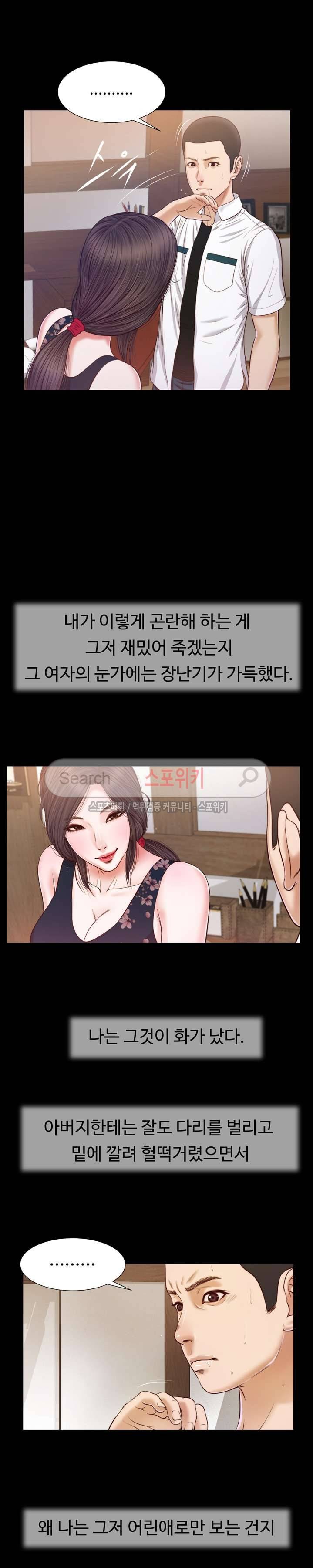 첩 12화 4
