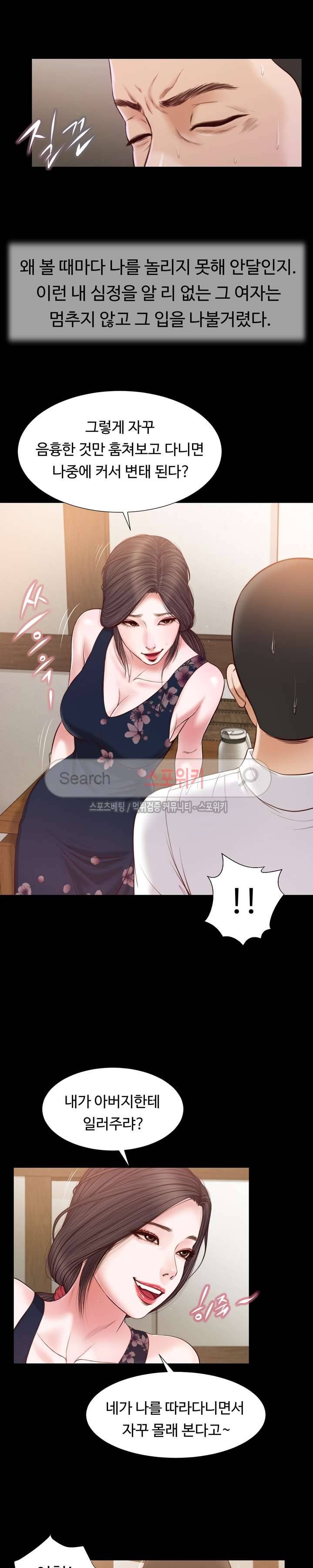 첩 12화 5