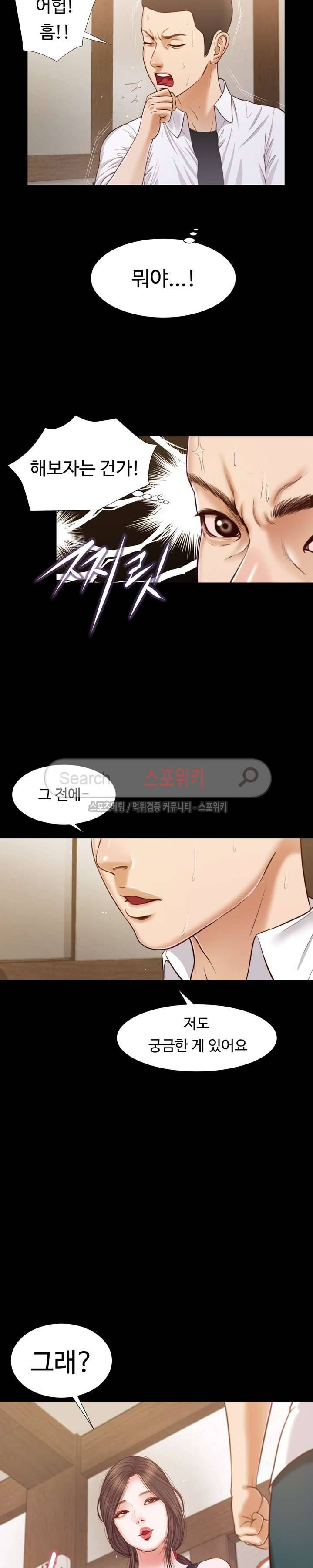 첩 12화 6