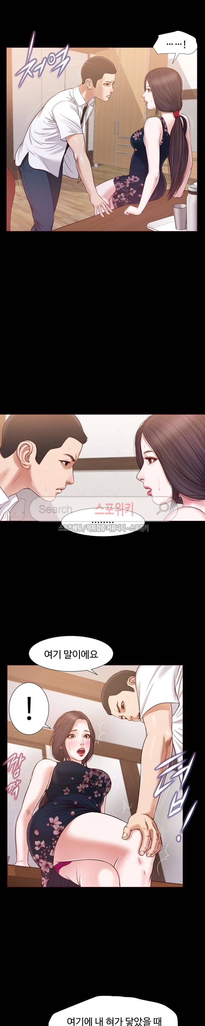 첩 12화 9