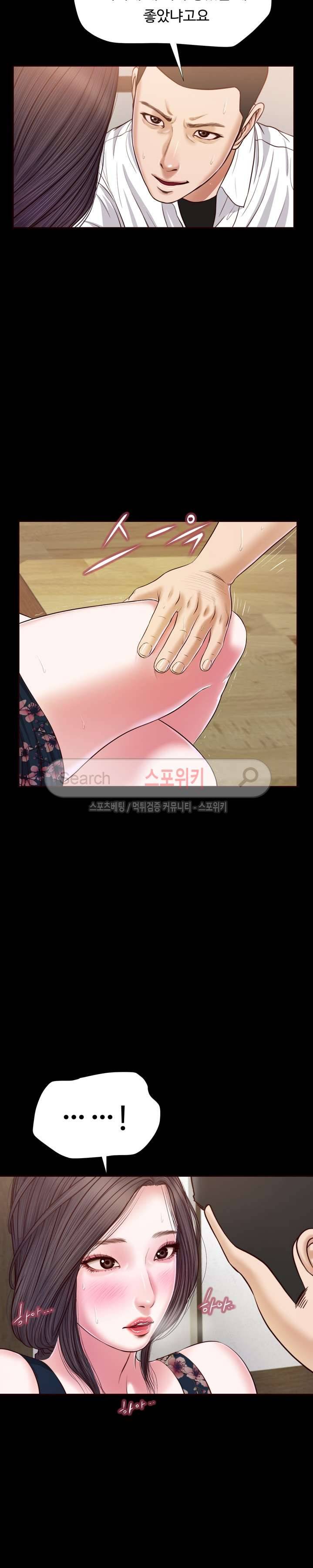 첩 12화 10