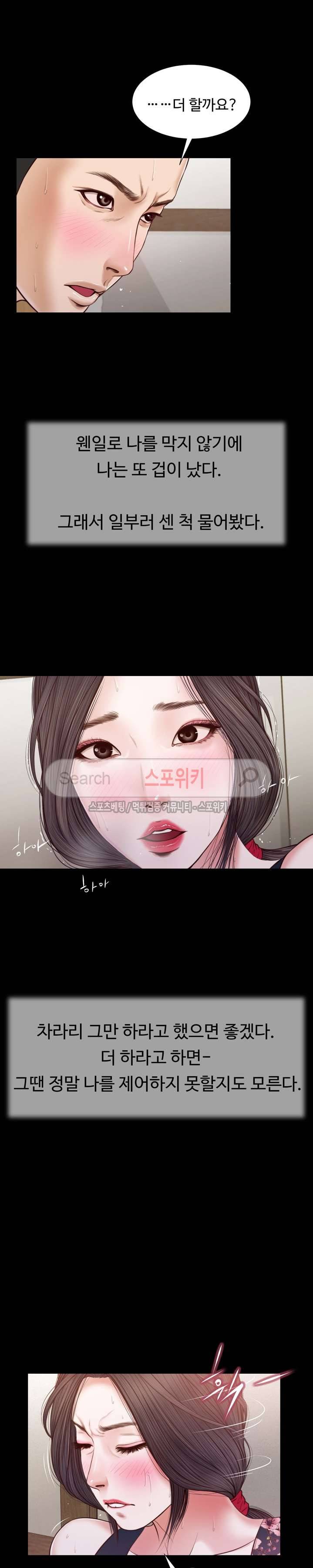 첩 12화 12
