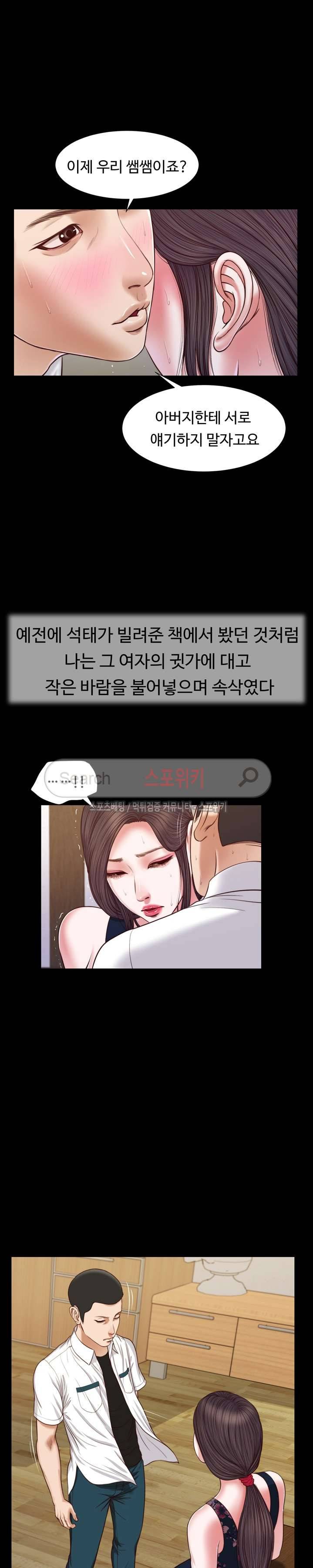 첩 12화 14