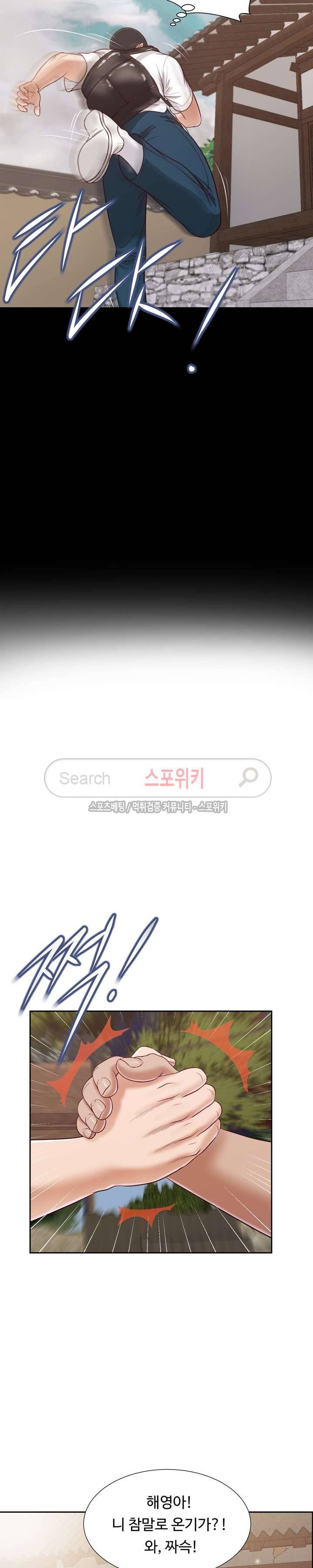 첩 12화 18