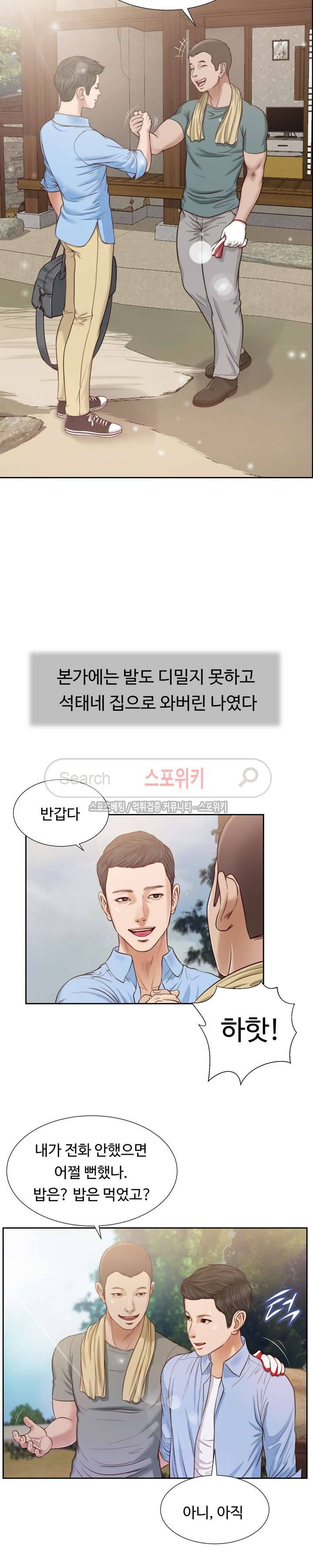 첩 12화 19