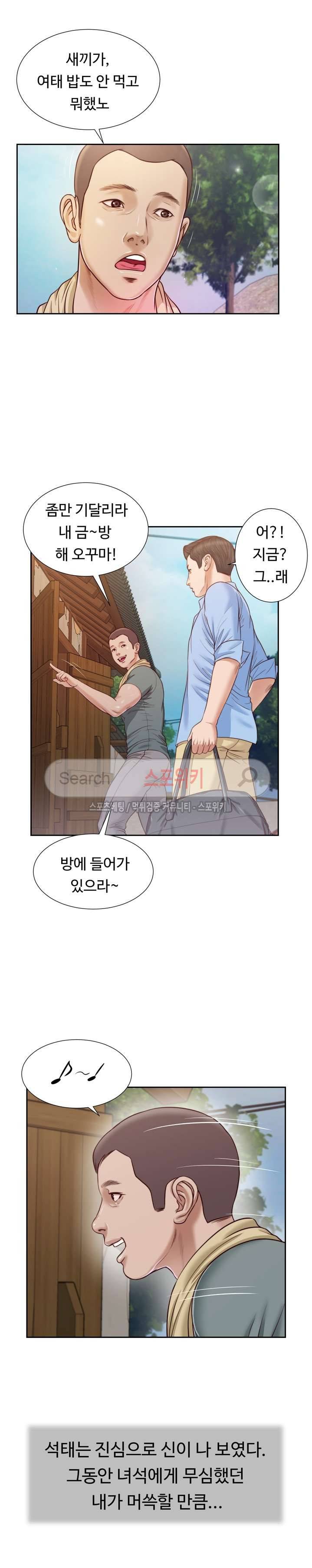첩 12화 20