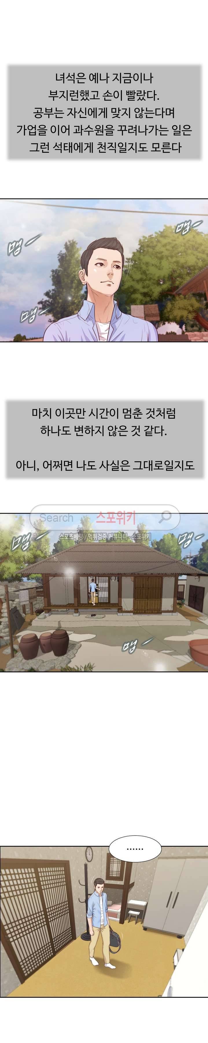 첩 12화 21
