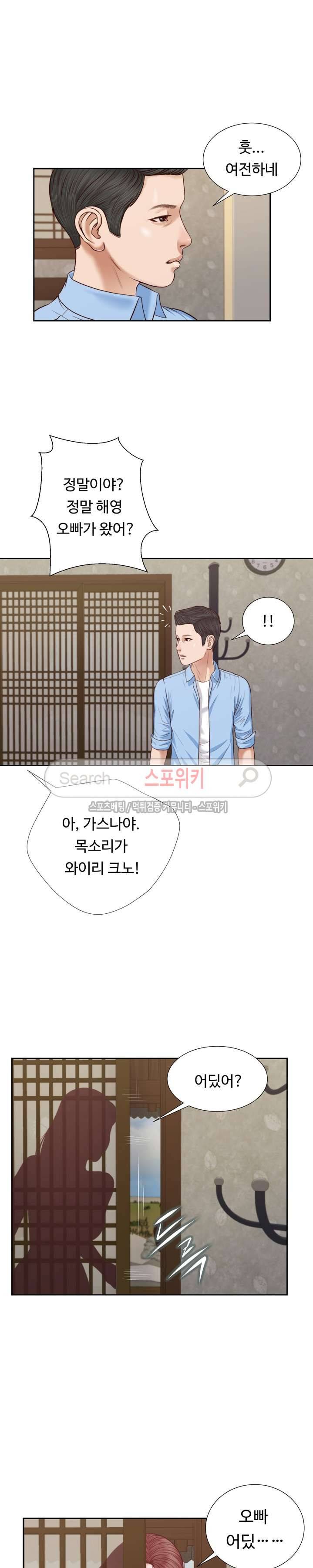 첩 12화 22