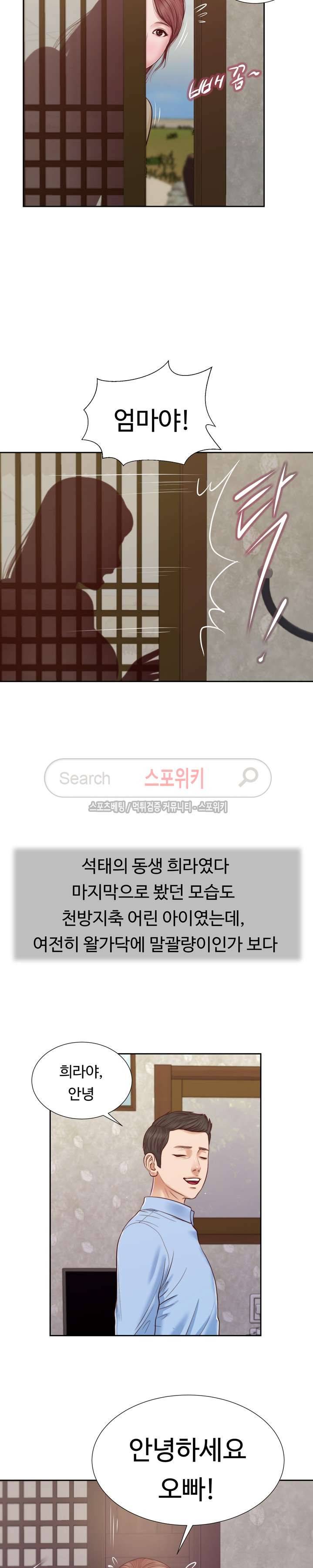 첩 12화 23