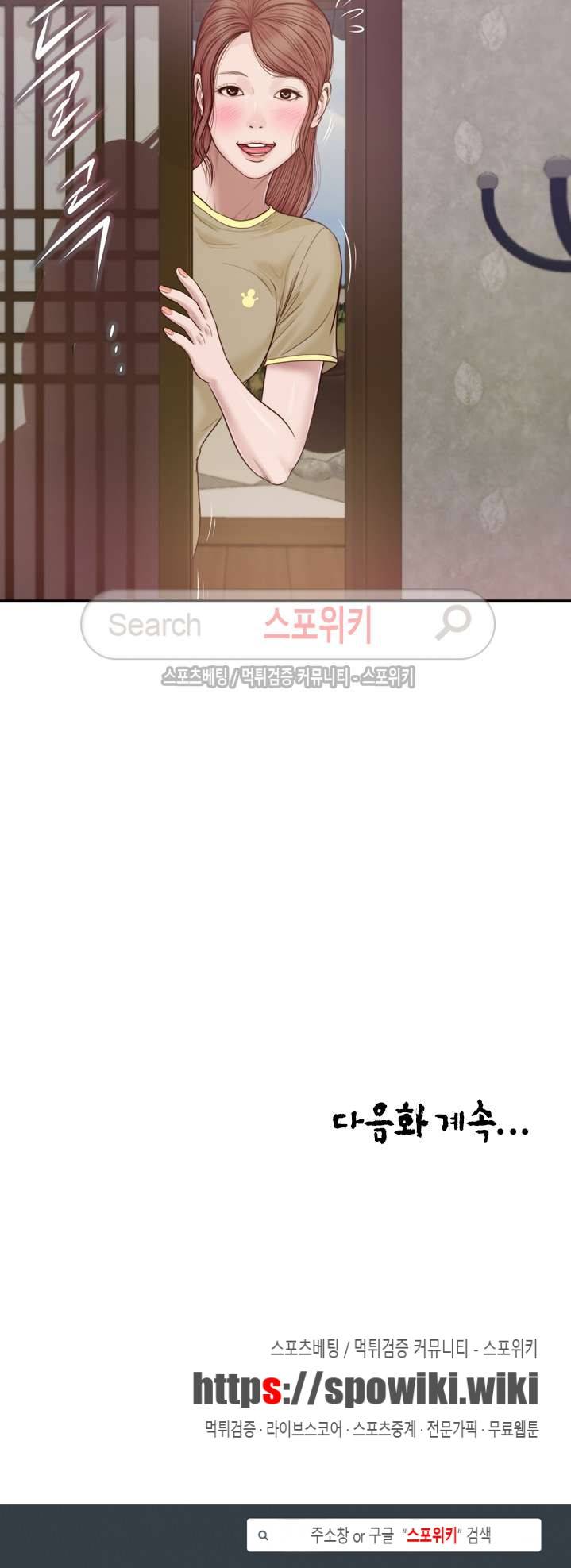 첩 12화 24