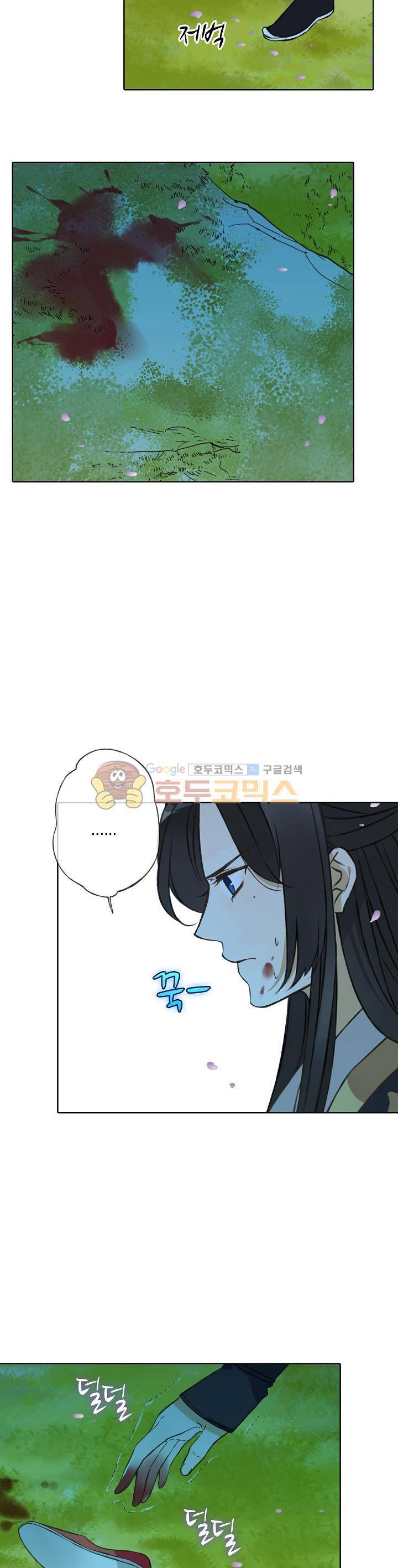 하늘에서 내려온 오빠 71화 4