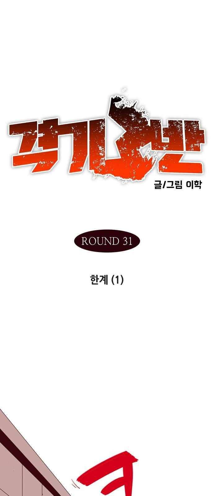 격기 3반 55화 1