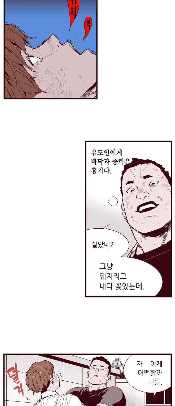 격기 3반 55화 5