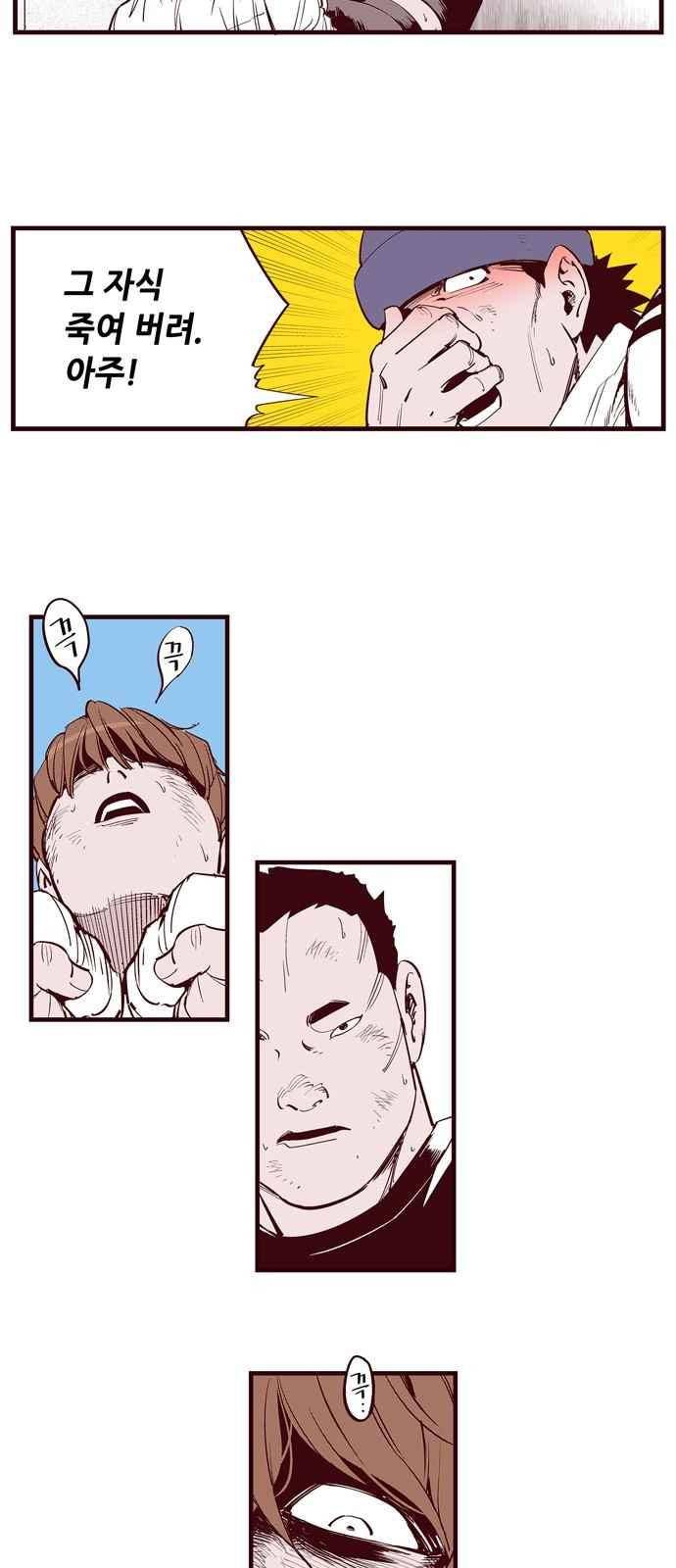 격기 3반 55화 6