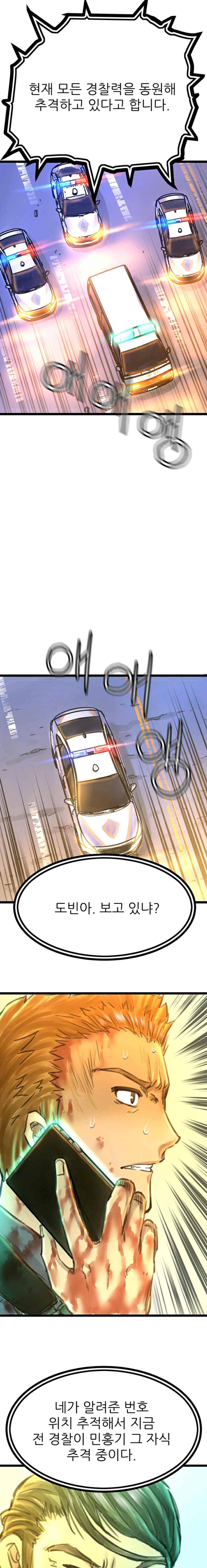뒤바뀌다 47화 2
