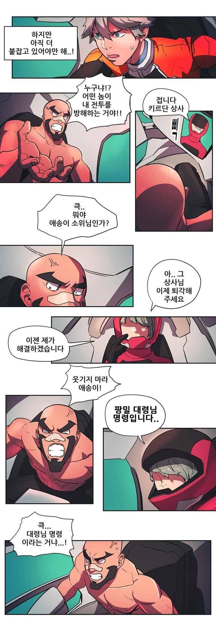 프로젝트 더미 86화 2
