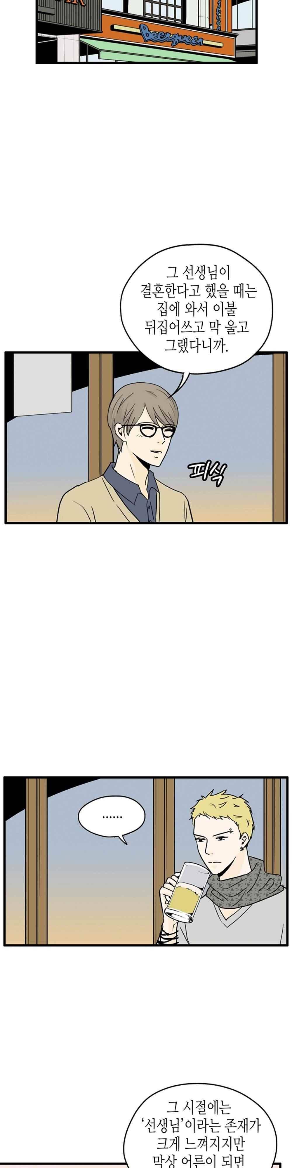 온더힐 99화 2