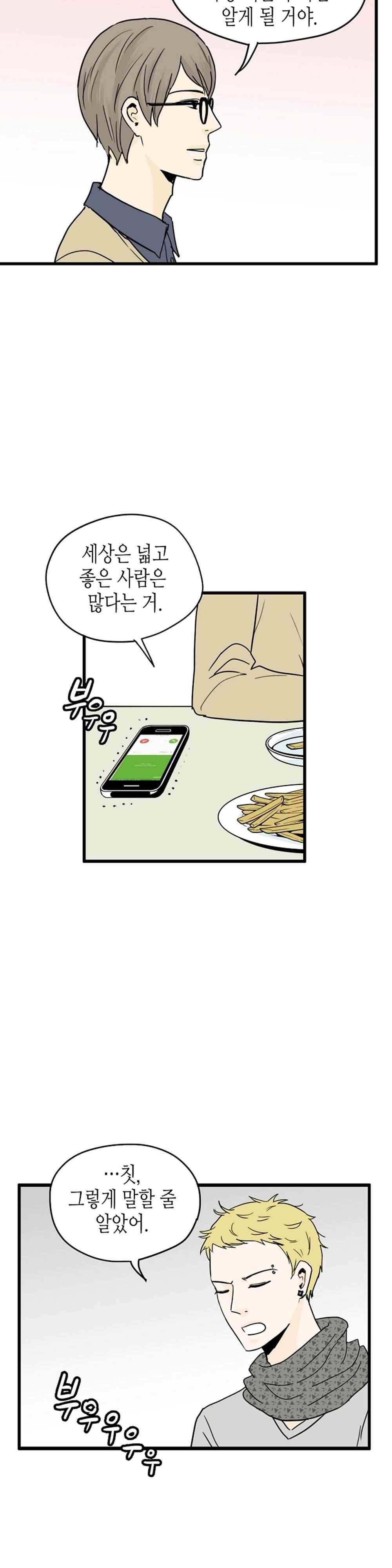 온더힐 99화 3