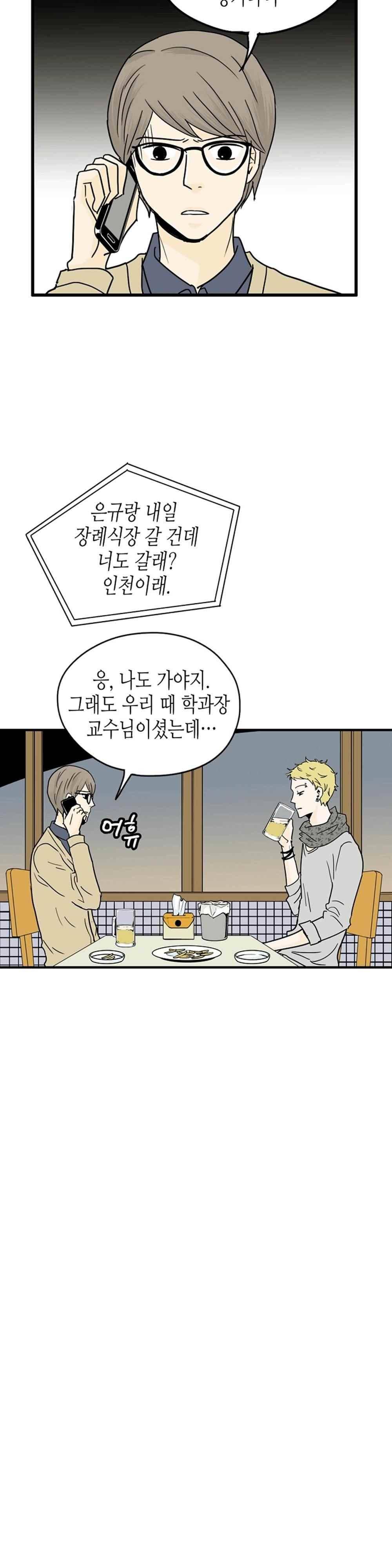 온더힐 99화 5