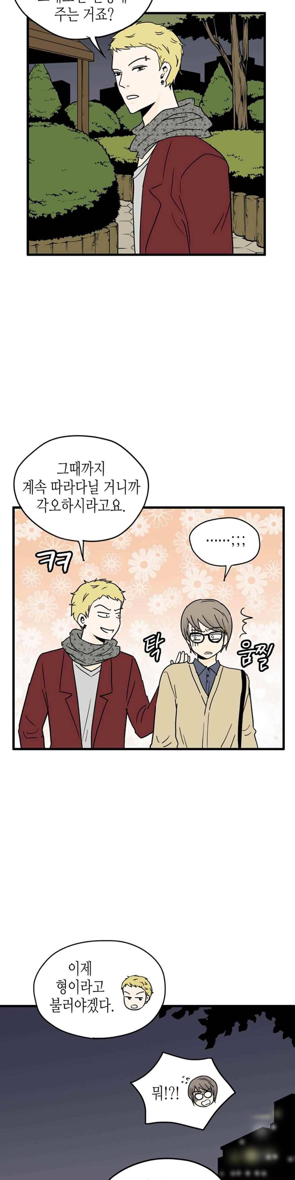 온더힐 99화 7