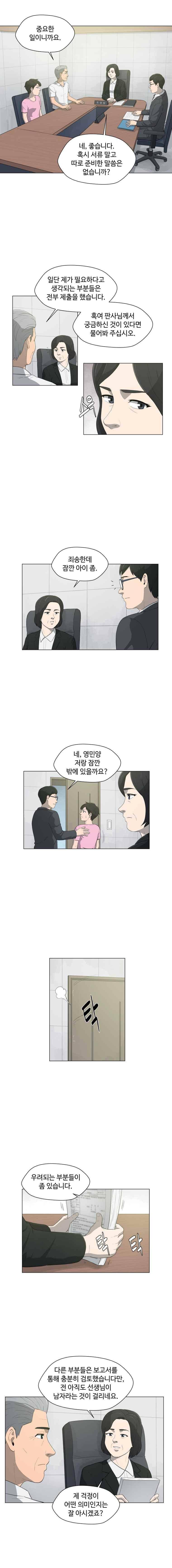 노인의 집 27화 3