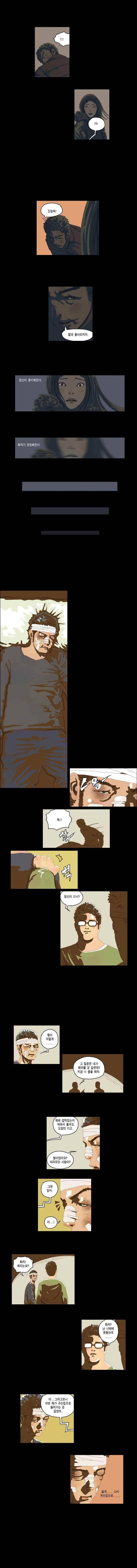화자 27화 2