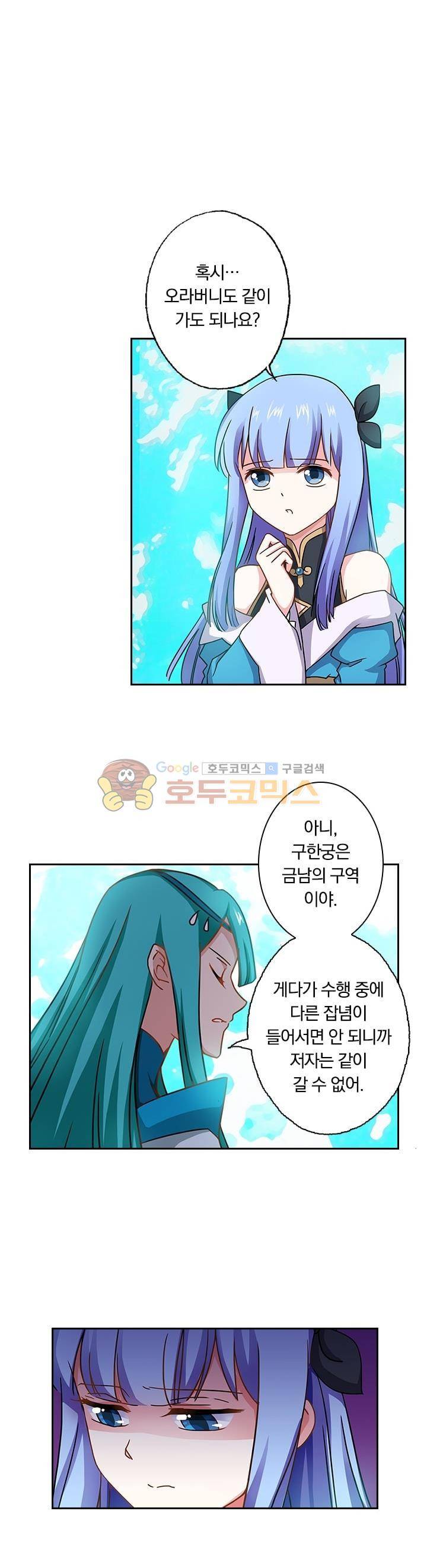 영검존 53화 1