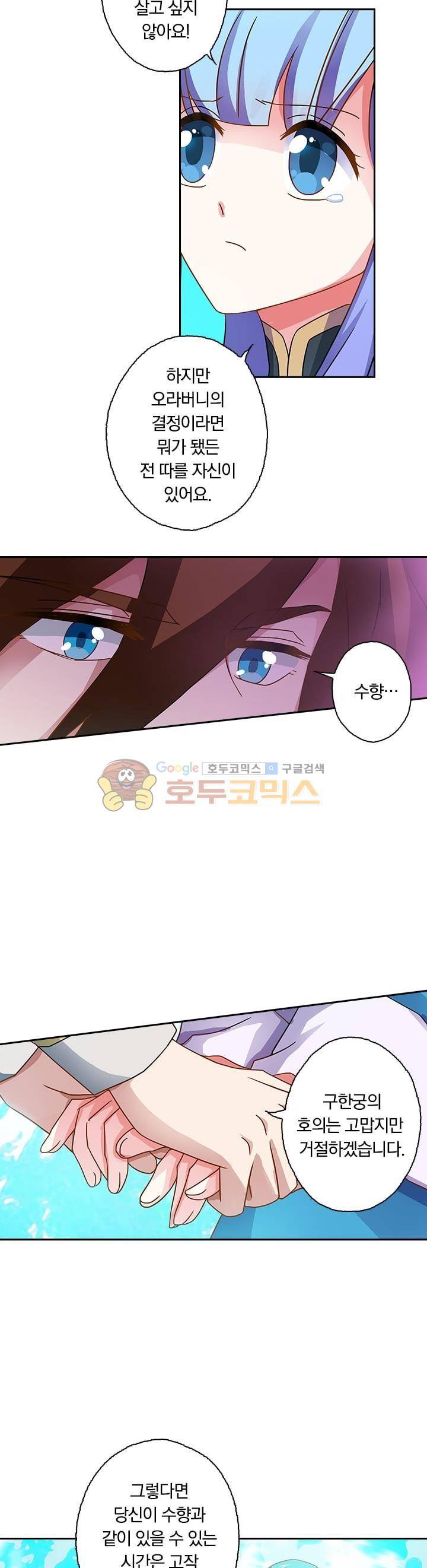 영검존 53화 3