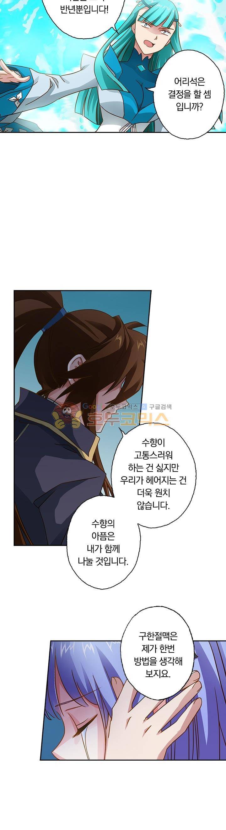 영검존 53화 4