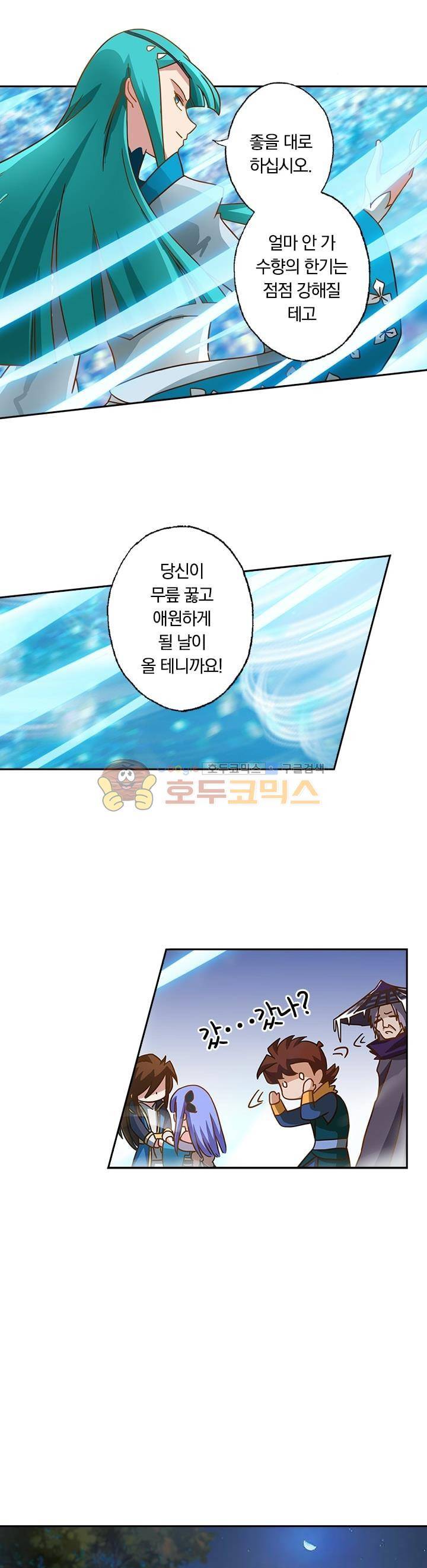 영검존 53화 6