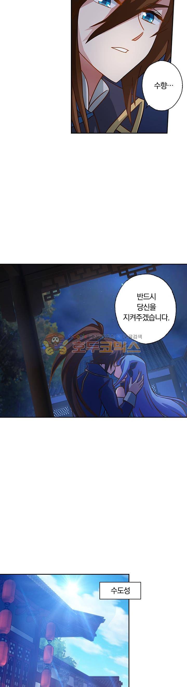 영검존 53화 8