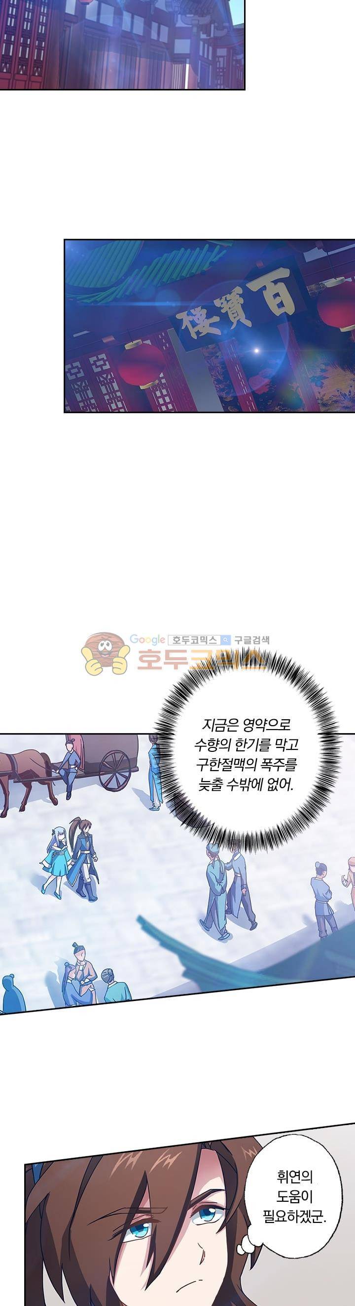 영검존 53화 9