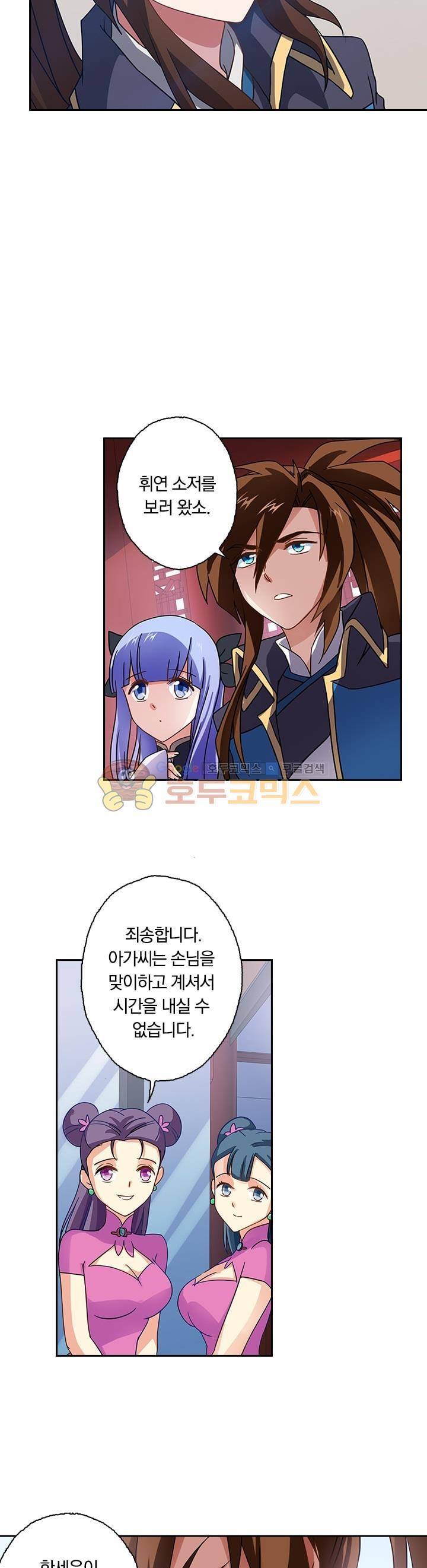 영검존 53화 10